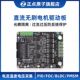 Zhengdian Atomic Dc Brushless Motor Driver Board Driver Pd6010B Module Bldc Foc Pid Pmsm