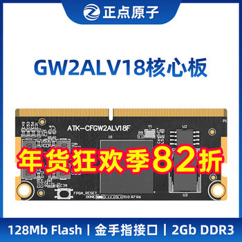 Zhengdian Atom Fpga Core Board Gaoyun Gw2Alv18 Domestically Developed Development Board Chenxi Family Series