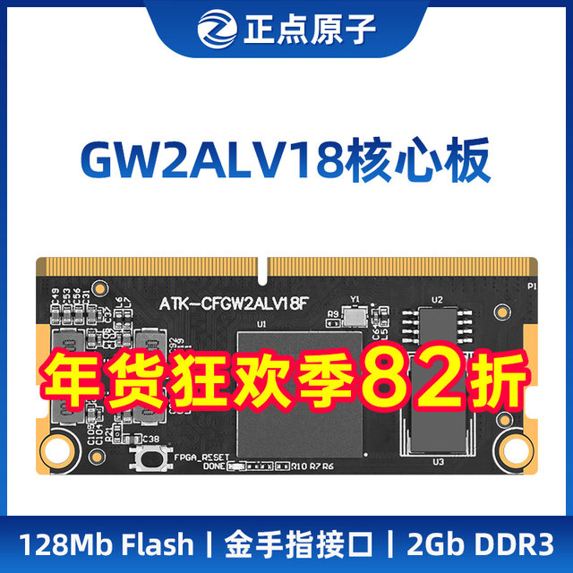 Zhengdian Atom Fpga Core Board Gaoyun Gw2Alv18 Domestically Developed Development Board Chenxi Family Series