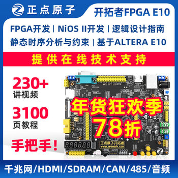 Zhengdian Atom Pioneer Fpga Development Board Ep4Ce10 Altera Video Tutorial for Learning Cyclone Iv