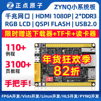 Zhengdian Atom Zynq Minimum System Board Fpga Development Board Xilinx 7010 7020 Core Board Linux