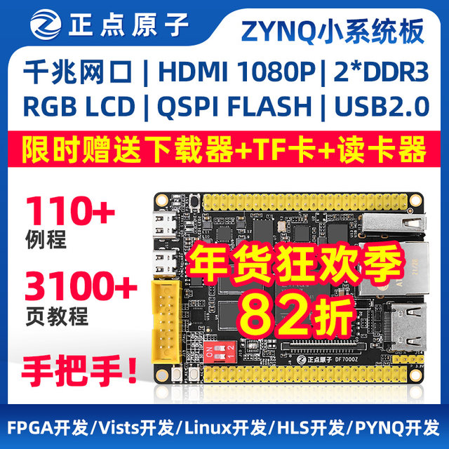 Zhengdian Atom Zynq Minimum System Board Fpga Development Board Xilinx 7010 7020 Core Board Linux