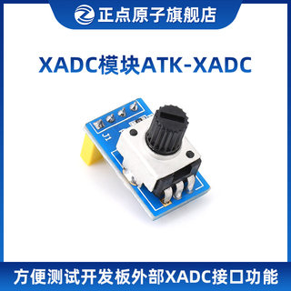 Punctual atomic xadc module atk-xadc (navigator zynq development board accessories)