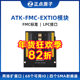 Zhengdian Atom Fmc Lpc Expansion Io Module Atk-Fmc-Extio