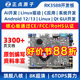 Zhengdian Atom Rk3588 Development Board Rockchip Linux Embedded Arm Core Board Artificial Intelligence Control Ai