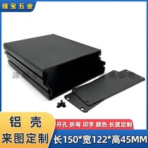 Aluminum alloy profile shell customization circuit board power supply aluminum box split metal chassis aluminum shell 122*45MM