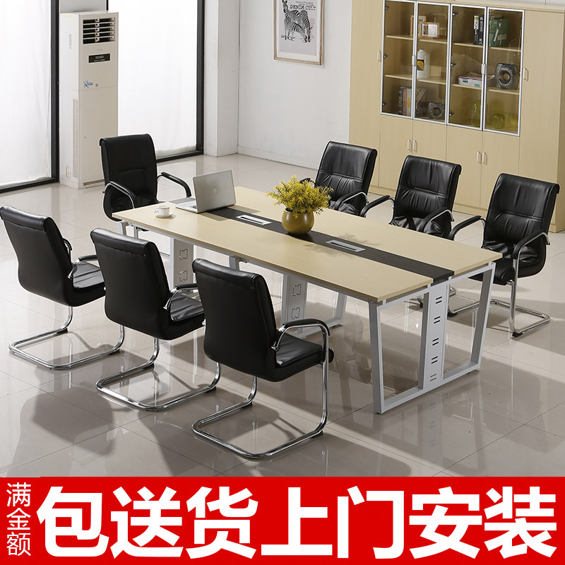 Office size conference table long table simple modern rectangular table staff training negotiation table and chair combination