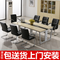 Office size conference table long table simple modern rectangular table staff training negotiation table and chair combination