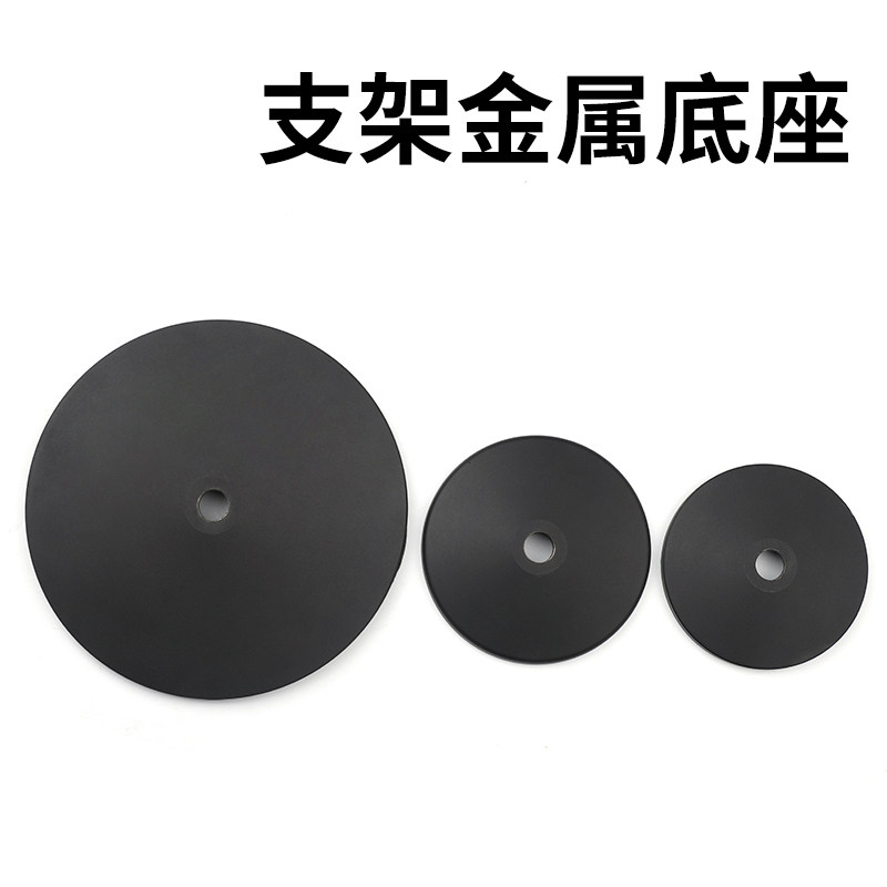 Microphone cantilever bracket metal base microphone live desktop fixed stable support frame plus disc universal