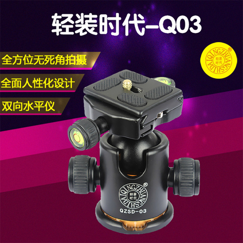 Tripod spherical tripod head 360 degrees universal micro-lock panoramic scale damping tripod head with quick mounting plate holder universal
