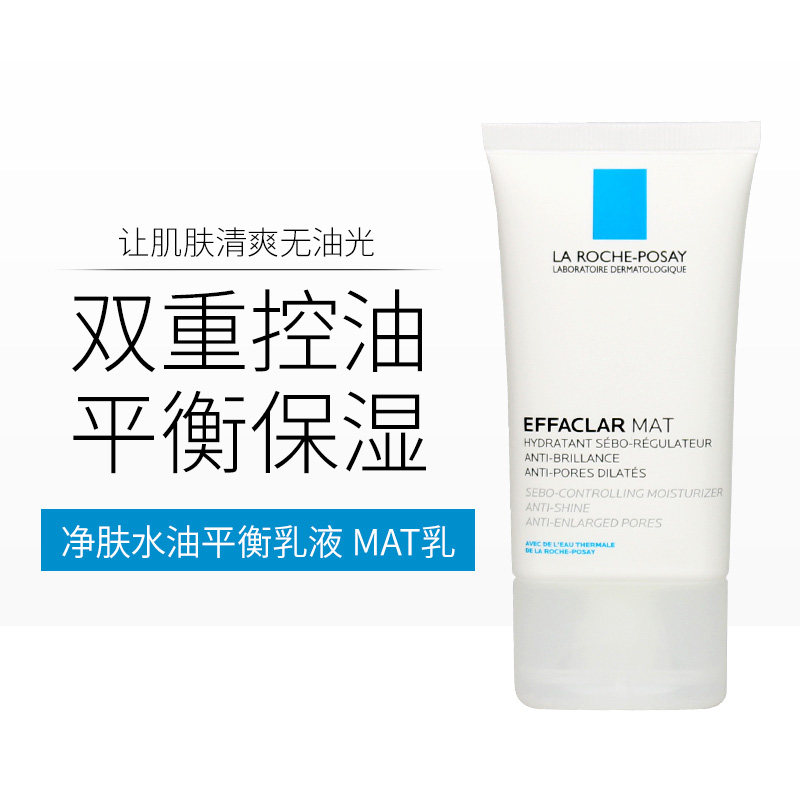 French skin care water-retaining mat whey acne purifying water-oil balance lotion oil control moisturizing moisturizing shrink pores 40ml
