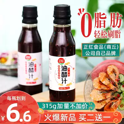 Red oil vinaigrette boiled vegetables 0 fat low calorie low fat fitness sports Japanese light food dipping seasoning sauce salad juice