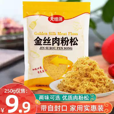 Pork loaf sushi special bread cake sandwich baking material Children's golden shredded meat pine powder Beckham 250g