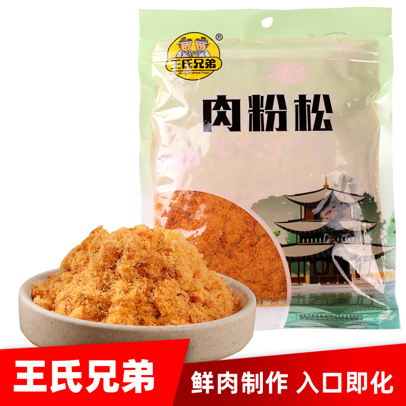 Wang Brothers Meat Pine Wholesale Sushi Special Meat Pine Sea Crush Baked Bread Sandwich Sushi Material Food