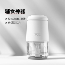 PUE Accessories BABY CUISINE STICK HOME SMALL MIXER MINI RICE PASTE MULTIFUNCTION TWISTED MEAT CUISINE MACHINE