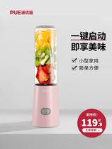 pue portable juicer home fruit small mini-fried fruit juicer electric stirring student juicing cup