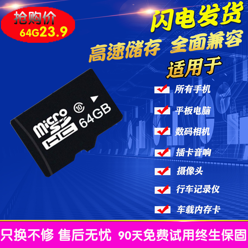 64g driving recorder audio universal high-speed mobile phone memory card camera TF microSD memory card