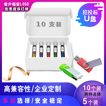 (10 boxed) lossless tenders small capacity u 128m 128m 512M 1g 1g 2g 4GU disc customised logo