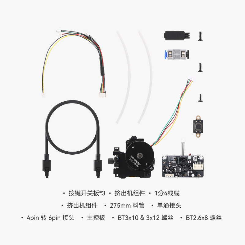 Tuo Zhu Tpu Feed Assist Module [X2D/P2S/H2/P1/X1] Tpu Feed Assist Module