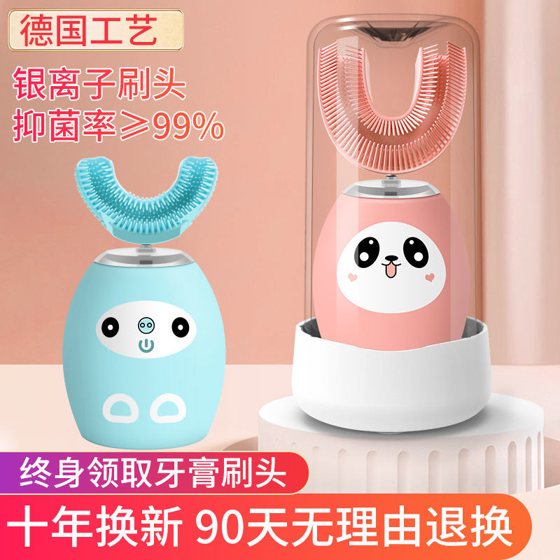 Children's electric toothbrush u-shaped 6-12 year old baby automatic rechargeable baby sonic toothbrush cleaning tooth protection artifact