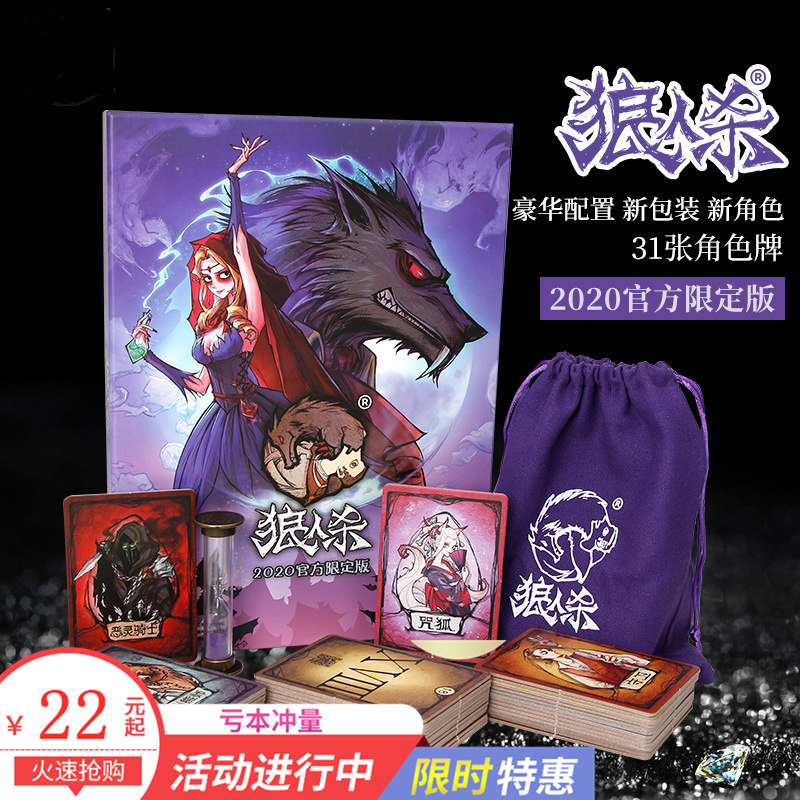 Latest in Treasurys Wolf Killing Table Cruise Card Fine Clothing Edition Luxury children's game cards Cards Toys