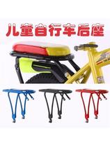 Childrens bicycle rear seat frame can be equipped with person seat accessories universal child seat 14 to 16 inches 1