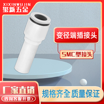 SMC type variable diameter end plug connector KQ2R plug type KQ2R04 turn 6 8 10 6 Turn 4 8 10 gas pipe joint