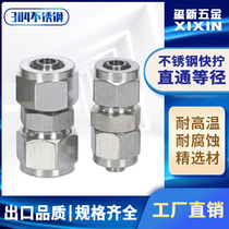 304 stainless steel double-head cannula quick screw straight through equal diameter fitting female lock female reducing diameter PU tracheal nylon pipe joint 6 8