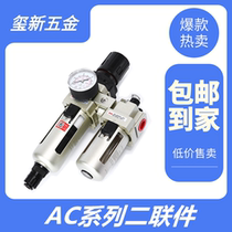 SNS pneumatic two-piece oil-water separator air source processor air compressor air filter high pressure pressure regulating valve
