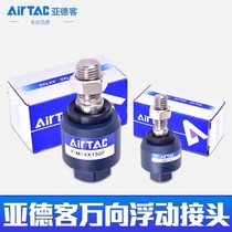 Taiwan AirTAC universal floating joint Cylinder fittings M3M4*0.7M5M6 M8*1.25M10M12M14