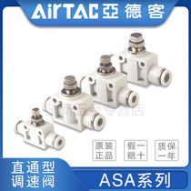 AIRT POLITE MOVING JOINT ASA PSA4 6 8 10 12 PIPE STRAIGHT-THROUGH SPEED REGULATION ONE-WAY THROTTLE FLOW RESTRICTOR VALVE