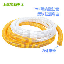 Higashitani PVC flat rib pipe C type plastic rib reinforced hose PVC reinforced corrugated pipe material conveying pipe drainage pipe