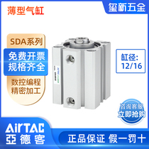 AirTAC Small Pneumatic Thin Cylinder Grand SDA12 16*5 10 20 30 40 50 60 70 80