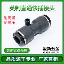 Inch quick plug through pipe joint equal diameter reducing pneumatic joint PUC PG 1 8 1 4 3 8 1 2