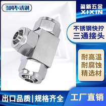 304 stainless steel quick-screw tee connection high pressure hose connector food grade female connector 4 6 8 10 12