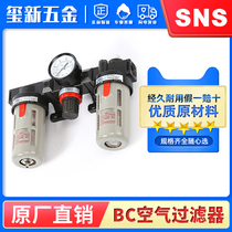 SNS SNS Pneumatic BC Air Compressor Oil-Water Separator Air Filter Air Filter Aircraft Pneumatic Triplet