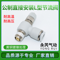 Imported ASL pneumatic fittings one-way throttle valve 4 6 8 10 12-M5 01 02 03 04