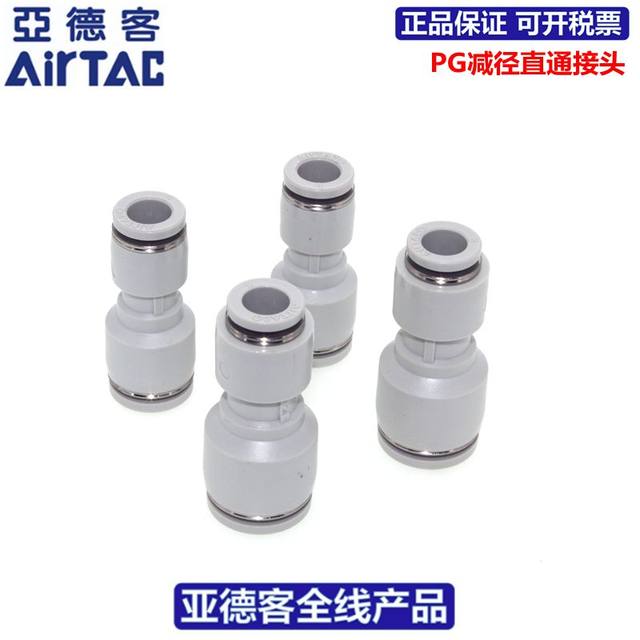 Original Airtac pneumatic trachea straight-through variable diameter Connector Quick APUAPG8-6/6-4/10-8/12-10