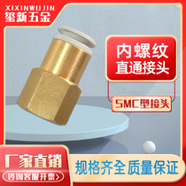 smc type KQ2F quick coupling internal screw Union PCF pneumatic joint gas pipe joint 6-1 8 8-1 4
