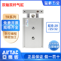 AirTAC original twin-shaft twin-rod cylinder high thrust TR20 25 32*20X25X30X40X50X75S