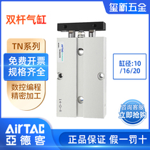 AirTAC with guide rod three-axis three-rod cylinder TCM10 16 20*10 20 30 40 50 60 70 80