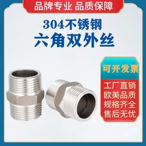 304 stainless steel hexagon pair wire straight through double outer wire valve fittings water pipe connection 1 4 3 8