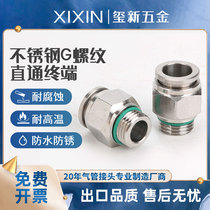304 Stainless Steel Tubing Quick Coupling Quick Plug Straight Through Thread High Pressure G Thread Labor Saving Fitting PC 8-02G