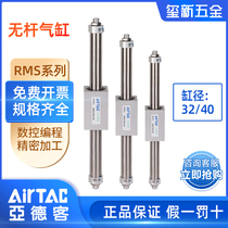 AirTAC Rodless Cylinder Magnetic Coupling RMS 32 40*100 150 250 300 400