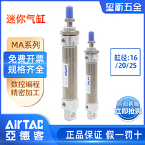 Original Yade Courtesy Moving Stainless Steel Mini Cylinder MA16 20 25*25X50X75X100X125SCA