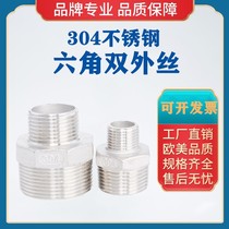 304 stainless steel through reducing diameter pair wire high pressure double outer wire hexagonal variable diameter big and small head outer wire 1 4 3 8