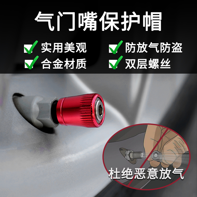 Car tire safety valve cap cartoon creative aluminum alloy anti-deflation anti-theft valve protection cap universal