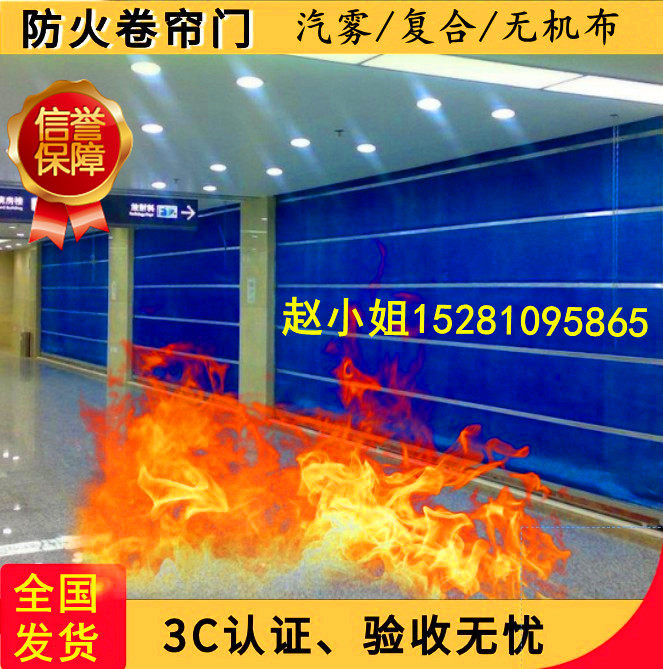 Special grade steel fireproof roll door steel steam fog composite inorganic cloth double track double curtain manufacturer direct selling Chengdu Chongqing