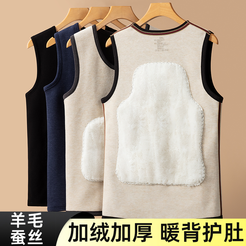 Men's Thermal Vest with Fleece Lining, Thickened for Autumn and Winter, Wool and Silk, Dad's Back-Protecting Vest, Inner Wear Close-Fitting Vest Men's Thermal Vest with Fleece Lining, Thickened for Autumn and Winter, Wool and Silk, Dad's Back-Protecting Vest, Inner Wear Close-Fitting Vest
