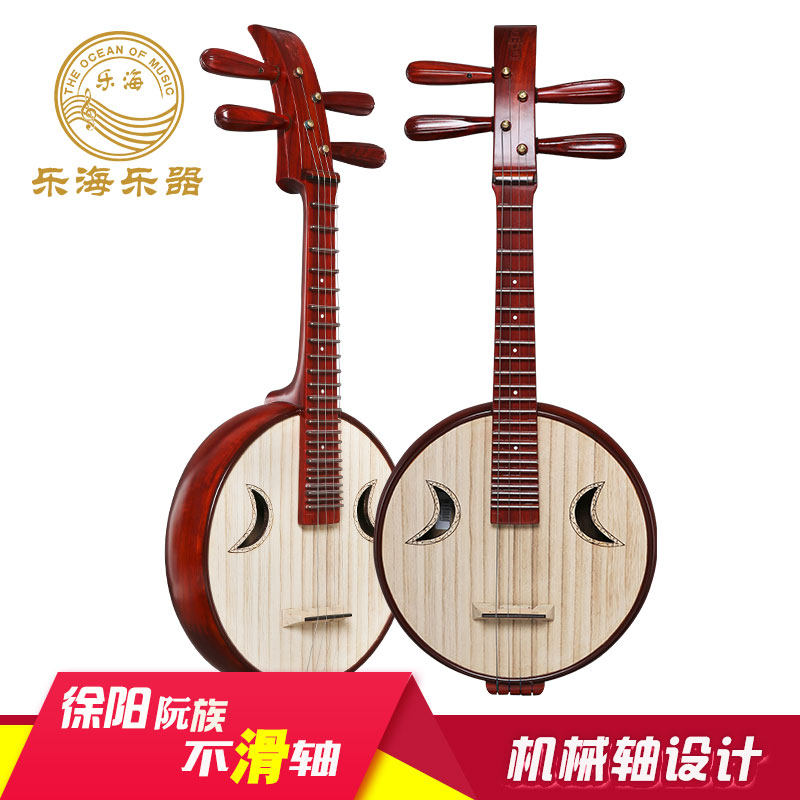Lehai Treble Ruan Xuyang brand Ruan ethnic musical instrument African rosewood material steel Han Dynasty official hat headdress 502GZ